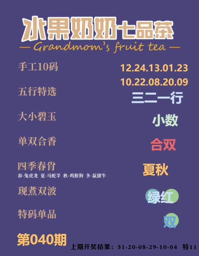 040期七品茶[图]